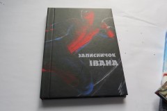 Индивидуальный детский ежедневник
