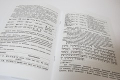 Печать авторефератов.