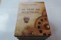Твердый переплет книг малым тиражом.