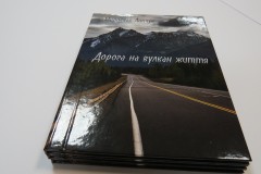 Печать книги стихов малым тиражом.
