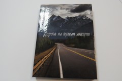 Печать книги стихов малым тиражом.
