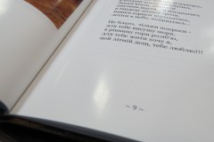 Печать книги стихов малым тиражом.