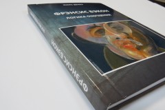 Онлайн заказ книги.