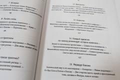 Онлайн заказ книги.