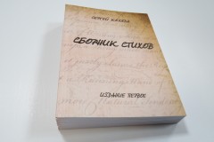 Заказать онлайн печать книги.