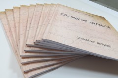 Заказать онлайн печать книги.