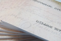 Заказать онлайн печать книги.