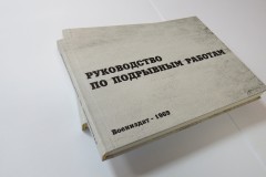 Онлайн печать в твердом переплете.