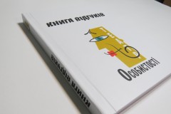 Напечатать 1 экземпляр книга отзывов