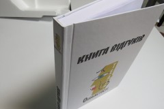 Напечатать 1 экземпляр книга отзывов