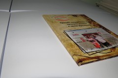 Изготовление детской книги 1 экземпляр.