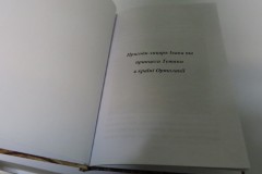 Изготовление детской книги 1 экземпляр.