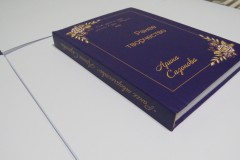 Книга стихов 1 экземпляр в твердом переплете
