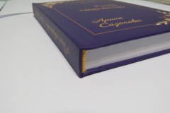 Книга стихов 1 экземпляр в твердом переплете