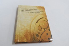 Печать 1 книги
