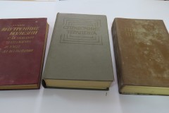 Ремонт книг