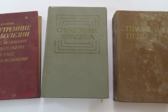 Ремонт книг