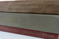 Ремонт книг