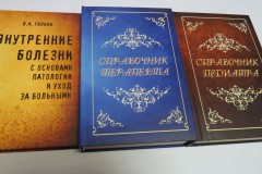 Ремонт книг