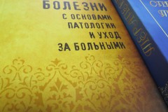Ремонт книг