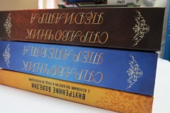 Ремонт книг