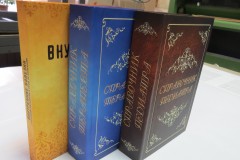 Ремонт книг
