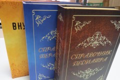 Ремонт книг