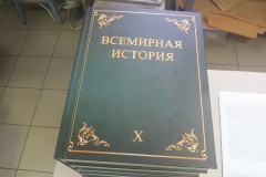 Реставрация многотимника
