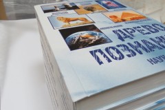 Ремонт коллекции журналов