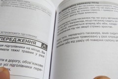 Ремонт руководства по эксплуатации