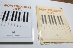 Реставрация нот.
