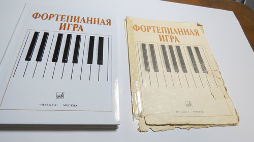 Реставрация нот